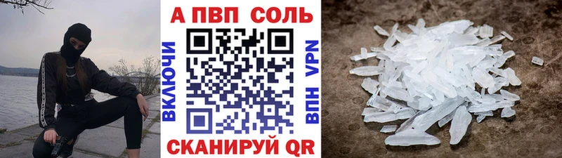 А ПВП кристаллы Красный Сулин