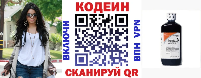 shop формула  Красный Сулин  Кодеин Purple Drank 