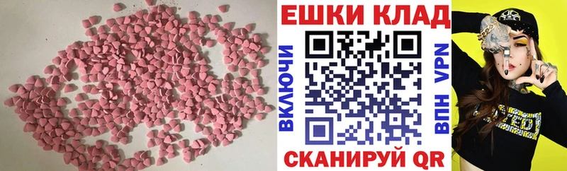 ЭКСТАЗИ круглые  Красный Сулин 