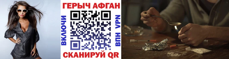 ГЕРОИН афганец  Красный Сулин 