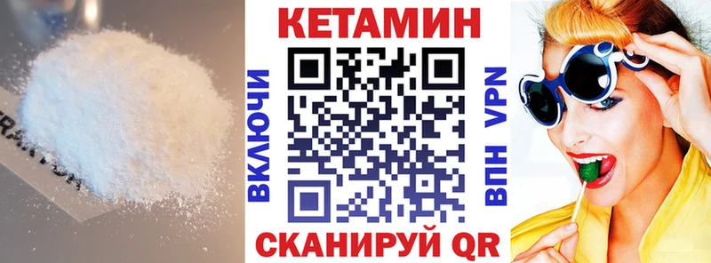 КЕТАМИН ketamine  Красный Сулин 
