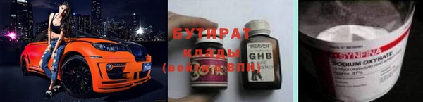 стафф Белокуриха
