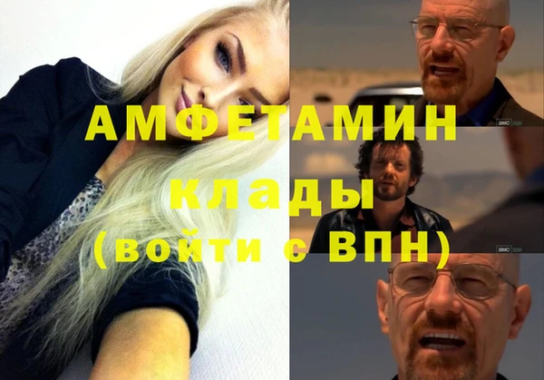 метамфетамин Белоозёрский