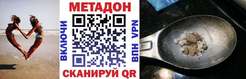 Метадон methadone купить цена Красный Сулин