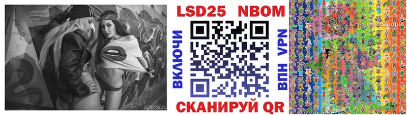 Марки NBOMe 1500мкг  Красный Сулин 